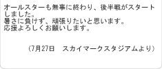 �X�J�C�}�[�N�X�^�W�A�����